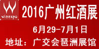 2016廣州大食品展厚積薄發