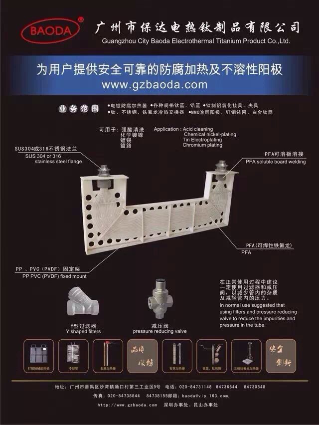 鐵氟龍換熱器