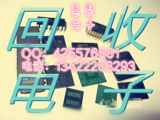 回收展訊IC回收高通料芯片
