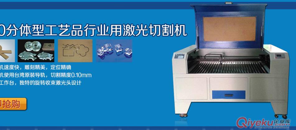 供應1390機型葫蘆工藝品激光雕刻機 深圳禾力【武漢】佛像鑰匙掛件加工制品廠激光切割雕刻設備原始圖片3