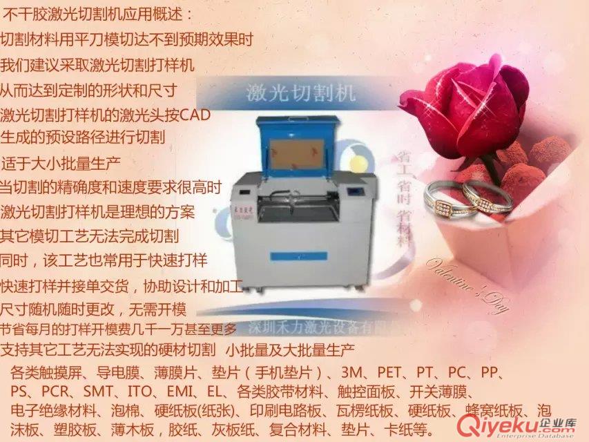 640機型剪紙工藝品激光設備 供應梧州深圳禾力激光設備亞克力激光切割機1390機型