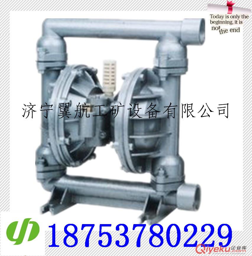隔膜泵 氣動隔膜泵 QBY氣動隔膜泵
