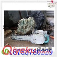 電動金剛石鏈鋸  ZGS電動鏈鋸  