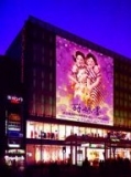 青島蘇一寧LED顯示屏制作、亮度高、工作電壓低
