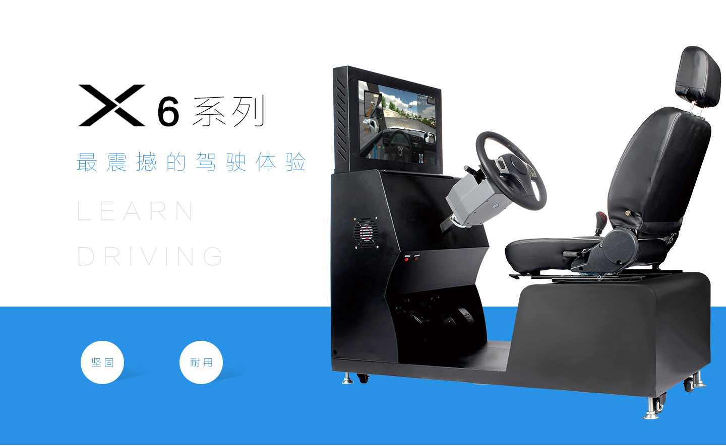 哈爾濱汽車仿真模擬駕駛