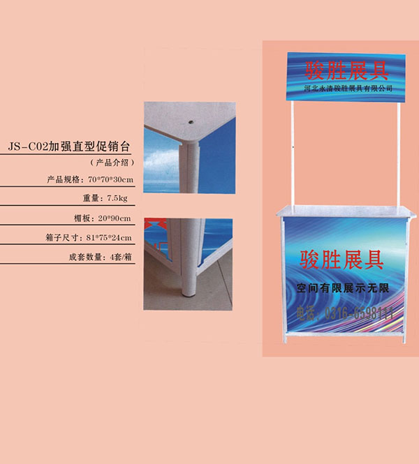 河北展架廠家|河北展架生產(chǎn)廠家