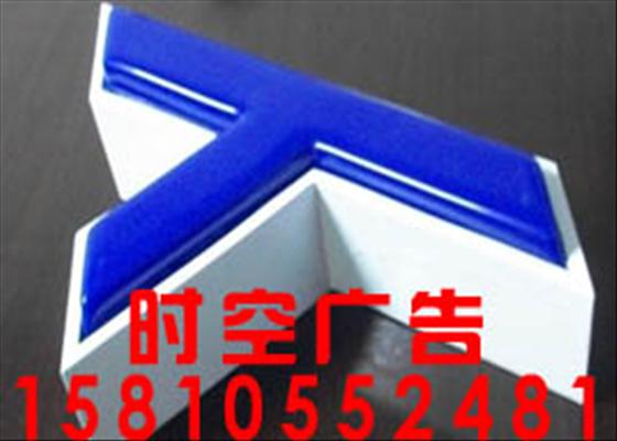 北京市國貿精品金屬字安裝哪家比較好 