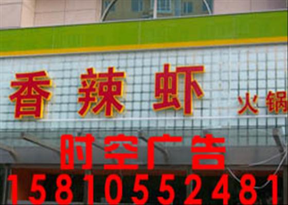 北京市國貿燈箱安裝放心省心 原始圖片3