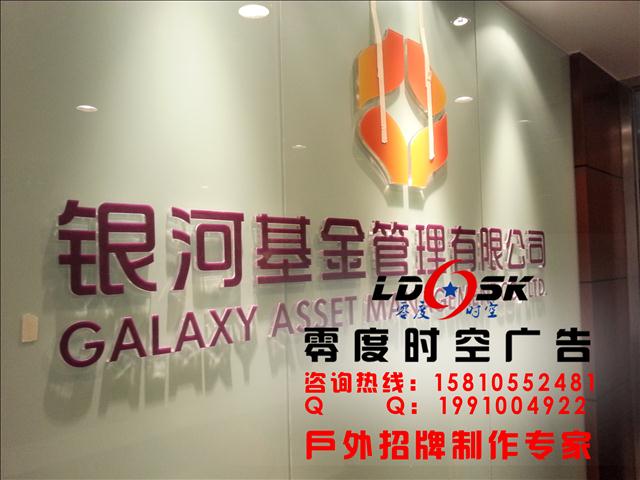 朝陽區形象墻logo字安裝優惠促銷 原始圖片2
