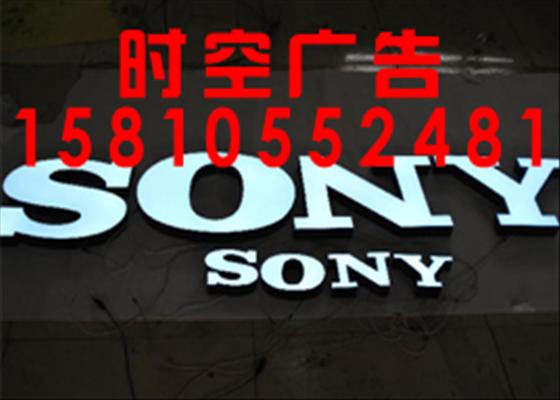 朝陽區精品金屬字安裝哪家比較好 原始圖片3