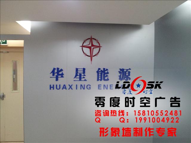朝陽區(qū)精品發(fā)光字安裝哪家比較好 原始圖片2