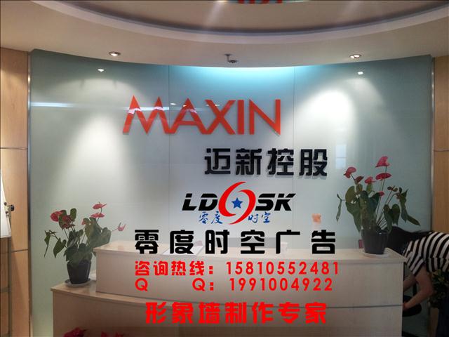 朝陽區形象墻logo字安裝行業{lx1} 