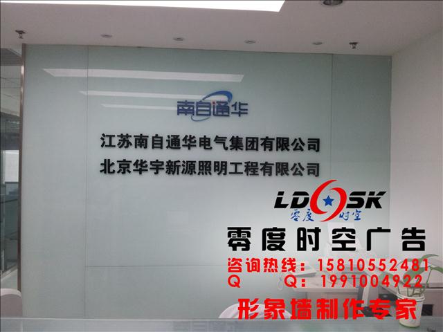 朝陽區形象墻logo字安裝行業{lx1} 