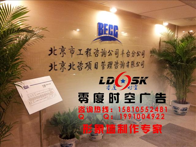 朝陽區形象墻logo字安裝廠家直銷 