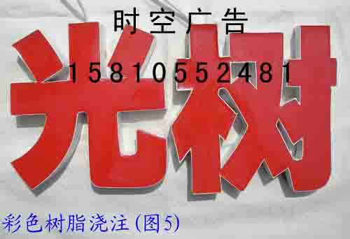 三里屯形象墙logo字安装信誉保证 