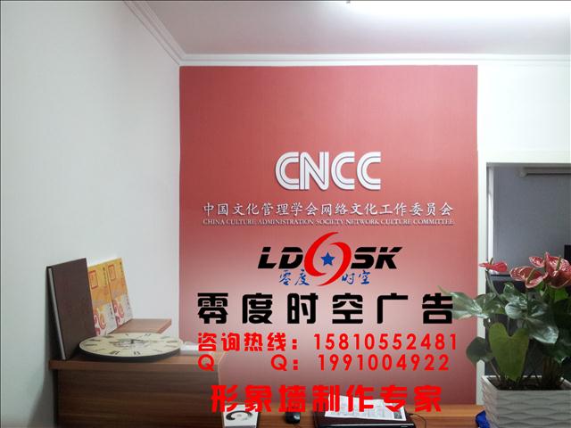 三里屯形象墻logo字制作哪家好 