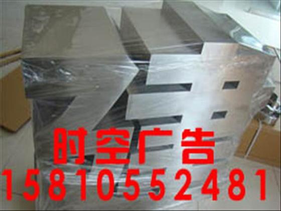 團(tuán)結(jié)湖發(fā)光字安裝行業(yè){lx1} 