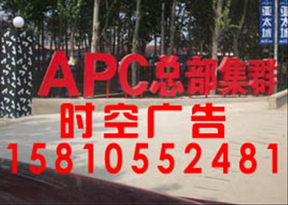 朝陽(yáng)區(qū)背景墻 led發(fā)光字團(tuán)結(jié)湖制作廠家直銷 原始圖片2