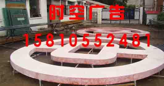 朝陽區(qū)背景墻 led發(fā)光字國貿(mào)安裝行業(yè){lx1} 