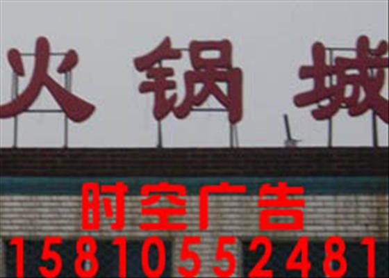 朝陽區(qū)背景墻 led發(fā)光字國貿(mào)制作xjb{zg} 原始圖片2