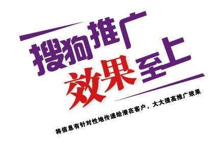 温州搜狗推广丨温州搜狗代理丨温州谷歌推广丨温州谷歌代理