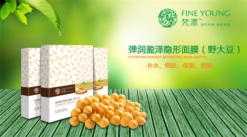 皮膚干燥怎么辦 梵漾野大豆jx補水面膜原始圖片3