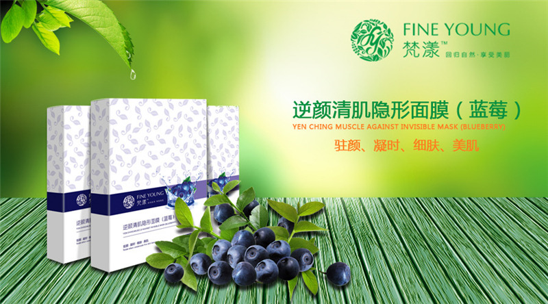 美白防曬面膜 梵漾藍莓水果面膜原始圖片3