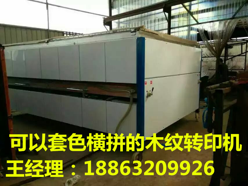 廣東木紋轉印機，整張紙都可以轉印。原始圖片2