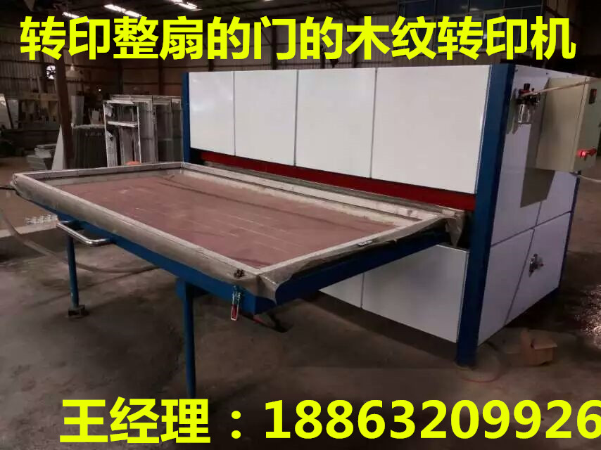 廣東木紋轉印機，整張紙都可以轉印。原始圖片3