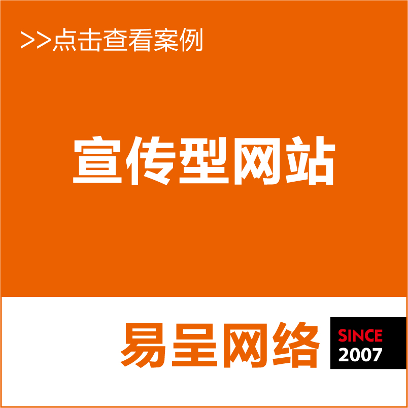 嘉定網(wǎng)站建設(shè)哪家比較實(shí)惠/上海易呈網(wǎng)絡(luò)