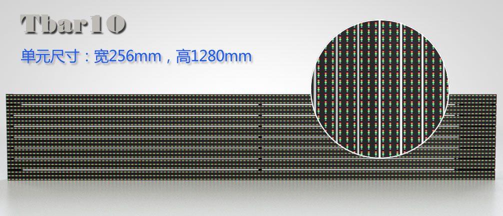 P10 LED显示屏