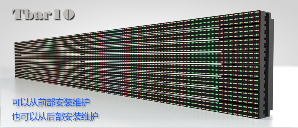 P10 LED显示屏