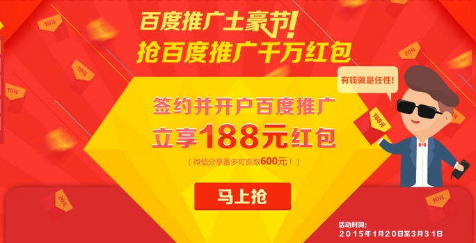 廣州百度搜索推廣 13929592370劉經(jīng)理