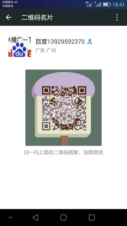 廣州百度搜索13929592370