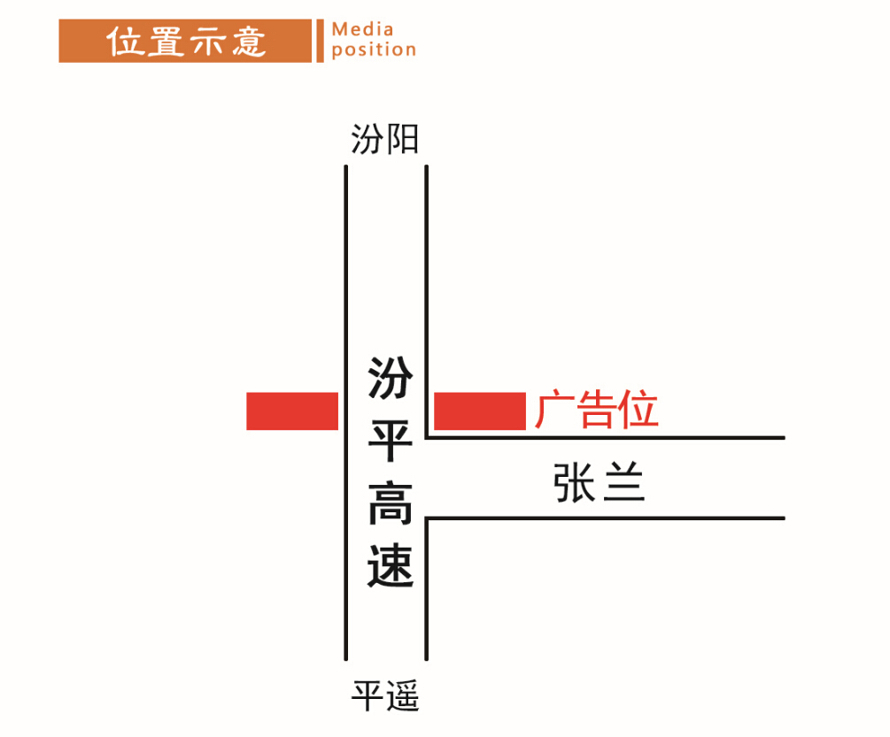 張蘭高速公路廣告牌_張蘭高速擎天柱廣告塔制作與發布廠家原始圖片3