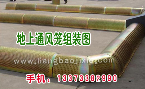 糧庫通風地籠生產廠家|金利糧保輸送機械