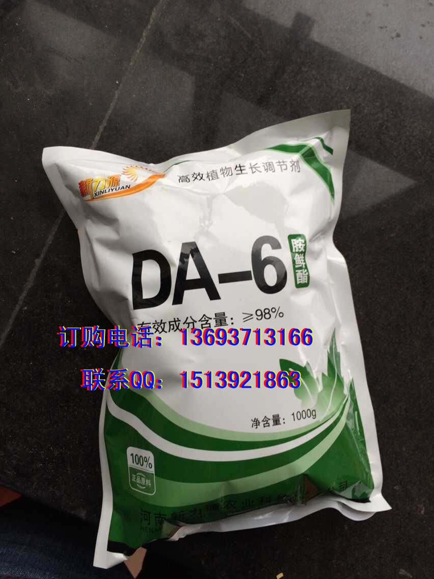 新力源DA-6胺鲜酯效果{zh0}的厂家13693713166