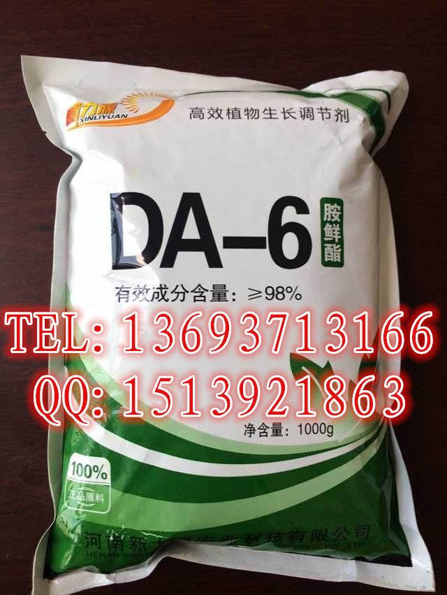 新力源DA-6胺鮮酯效果{zh0}的廠家13693713166