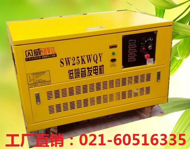 220V380V汽油機25KW發電機原裝品牌