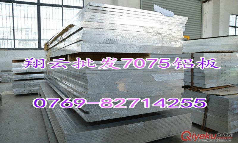 7075進(jìn)口鋁合金 進(jìn)口氧化鋁板鋁棒