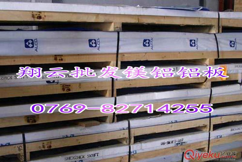 7075進(jìn)口鋁合金 進(jìn)口氧化鋁板鋁棒