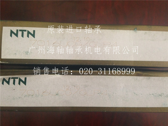 原裝日本NTN高速精密軸承7016UCG/GLP4 廣州現貨