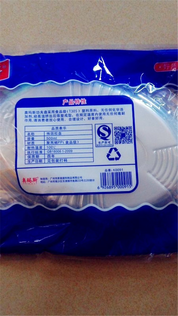 家奥塑料制品 批发一次性加厚塑料碗/PP一次性透明塑料饮料碗