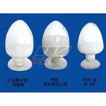 氧化釔耐材廠供應山東淄博高純氧化釔價格特惠原始圖片3