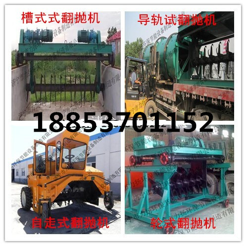 供應(yīng)河北全新雞糞翻拋機(jī)