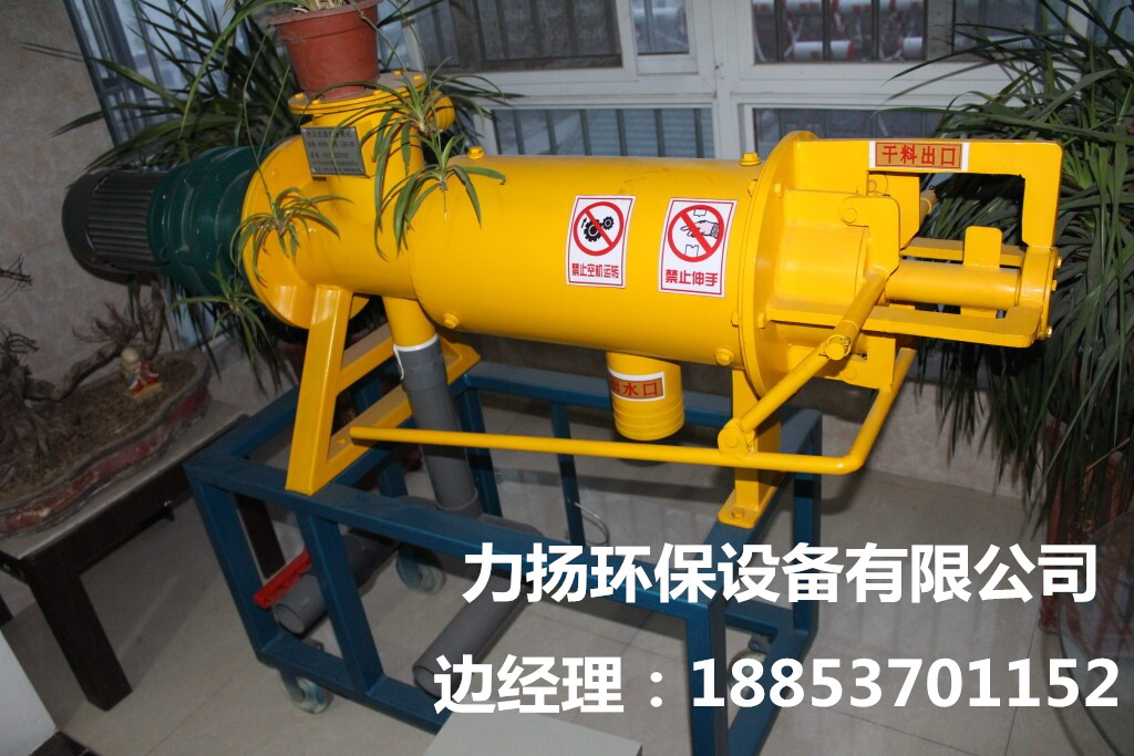 牛糞脫水機