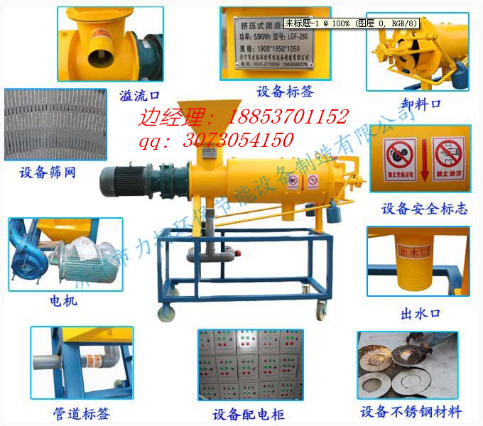 高質(zhì)量雞糞脫水設備 雞糞脫水設備結(jié)構(gòu)?原始圖片2