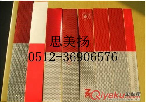 3M4090鉆石級反光膜