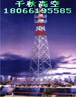 蘇州地區廣播信號電視塔防腐,信號塔刷油漆專業施工隊