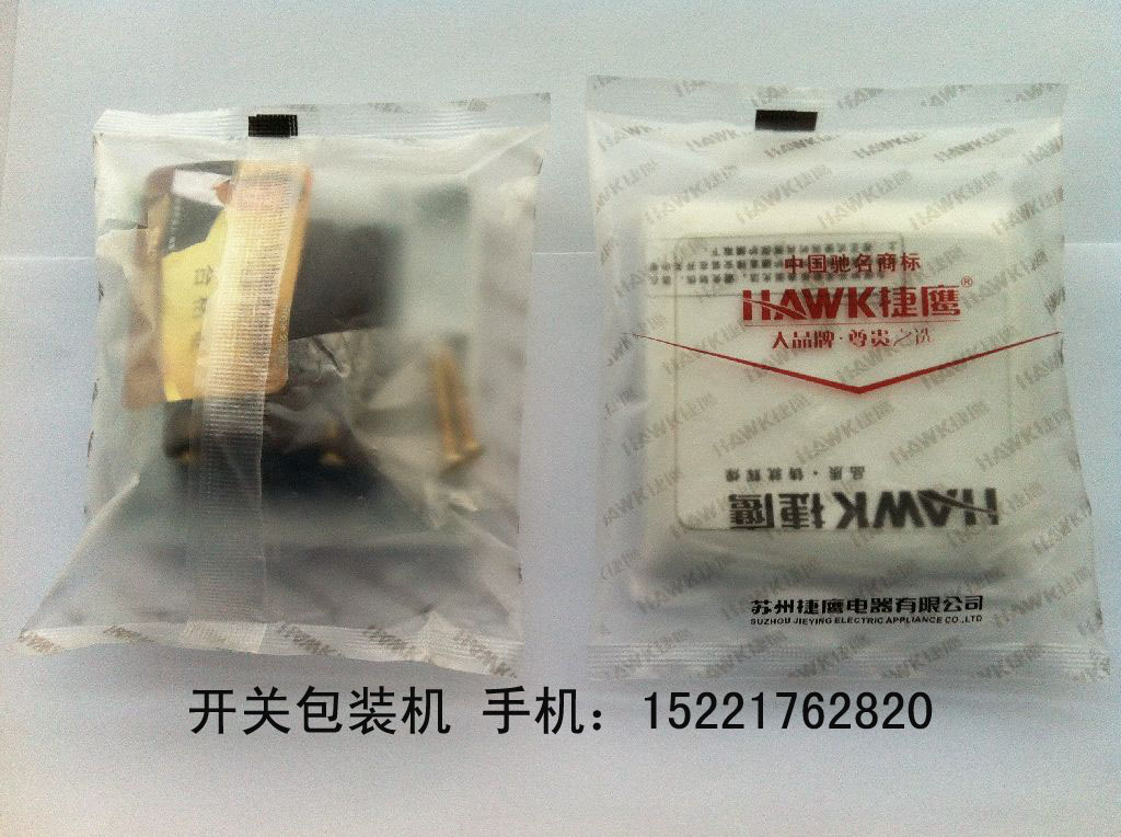 廠家供應百潔布包裝機 洗碗海綿包裝機 無紡布醫用紗布包裝機 枕式包裝機價格原始圖片3